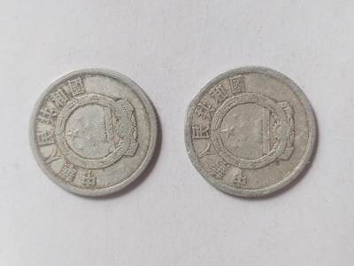 纪念币 硬币 评级币专场 1958年壹分 2枚。