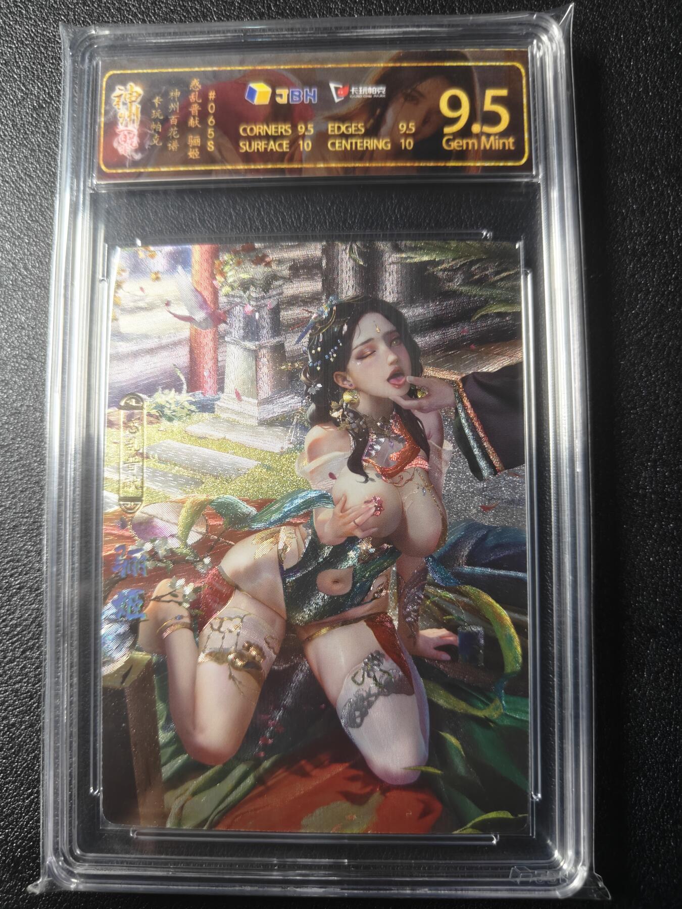 天玑星卡拍第九十三期《万川归海》持续收拍收评中 满赠三娘需备注 卡玩帕克 神州百花谱 骊姬 065S 粗闪 JBH9.5