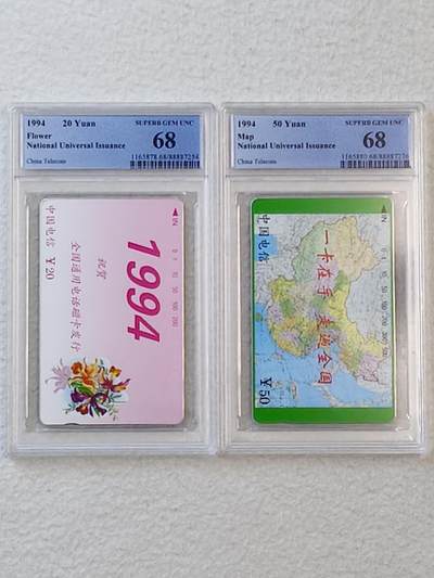 易卡拍卖第17期 - 鲜花地图大括号。PCGS评级68分。如图所示！
