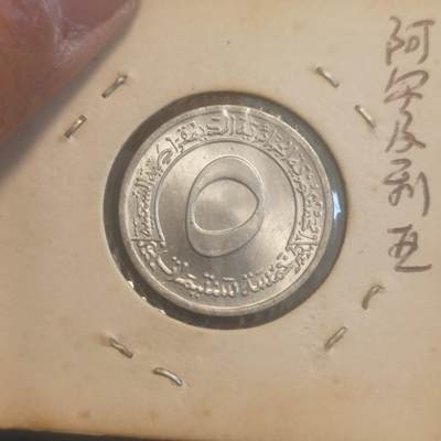 泡泡币外币第四十五场可代拍15038385335微信 - 阿尔及利亚