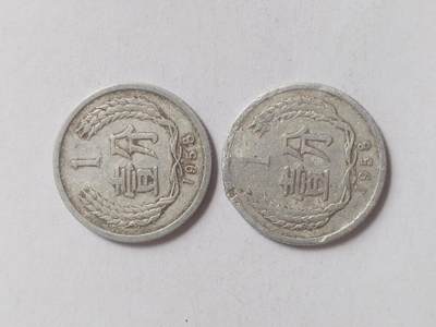 纪念币 硬币 评级币专场 1958年壹分 2枚。