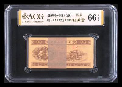 爱藏评级三版一分18K纸黄金倒置冠一刀 - 爱藏评级三版一分18K纸黄金倒置冠一刀