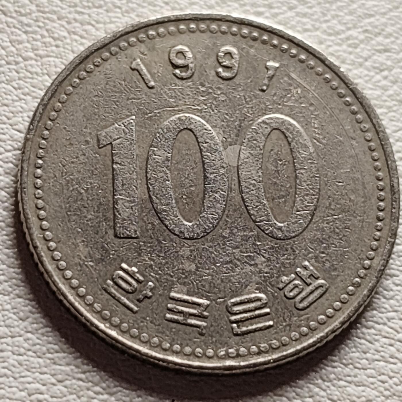 泉币菌-第37场-中外散币乐园 韩国早期100韩元镍币 李舜臣