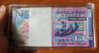 超越收藏第十四场（纸币➕银元） 香港塑料钞10港币百连一刀 AB冠929500-599
