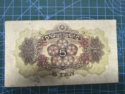 库存纸币清仓，0元起拍，5元加价，无佣金 日本军用手票五圆