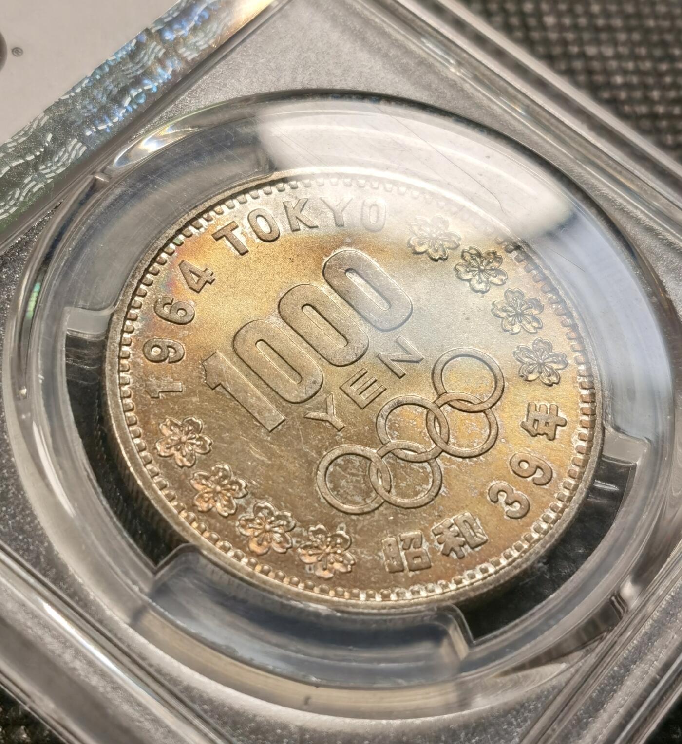  甄臻铺-世界币章拍卖（第20期），送拍享返佣金等优惠多多 PCGS-MS67日本奥运银币   亚军分 彩色包浆