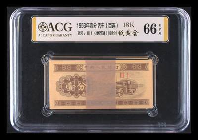 爱藏评级三版一分18K纸黄金倒置冠一刀 - 爱藏评级三版一分18K纸黄金倒置冠一刀