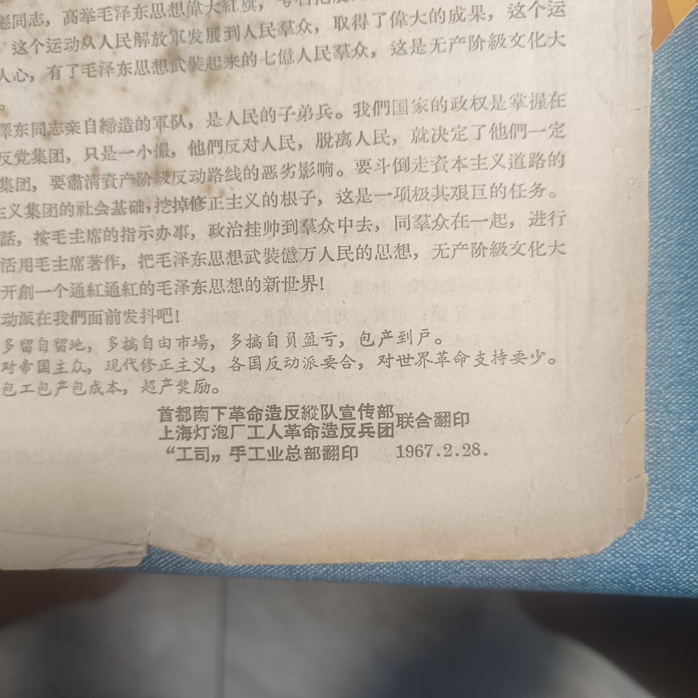 泡泡币外币第四十六场可代拍15038385335微信 67年老书