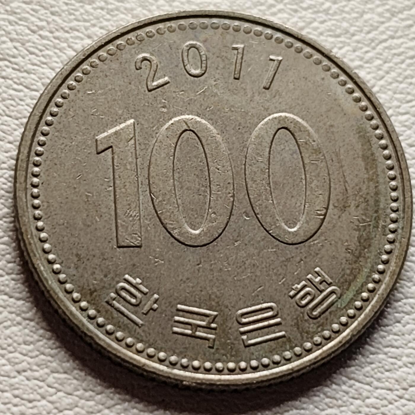 泉币菌-第37场-中外散币乐园 韩国早期100韩元镍币 李舜臣