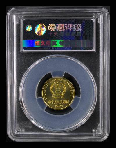 超越收藏第十四场（纸币➕银元） 梅花五角 MS68