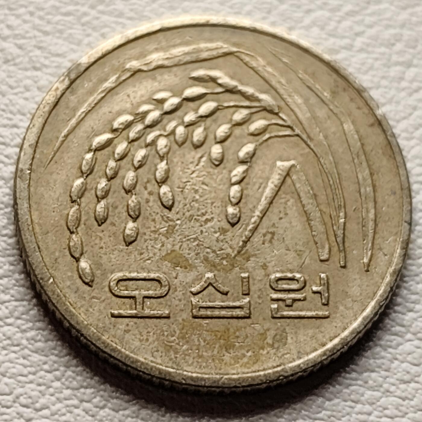 泉币菌-第37场-中外散币乐园 韩国早期50韩元 水稻FAO