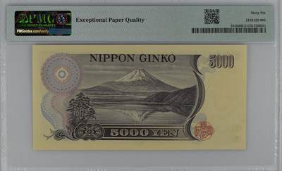 超越收藏第十四场（纸币➕银元） 1993年日本5000日元号码无3457 PMG66EPQ- Printer: FMPB