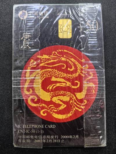 中国集卡电话磁卡专场拍卖(三十六) - IC龙JX版原封套新卡