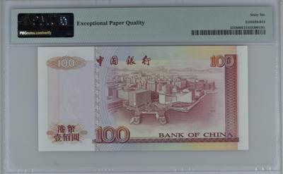 超越收藏第十四场（纸币➕银元） 1996年香港中国银行100港币号码无3457 PMG66EPQ