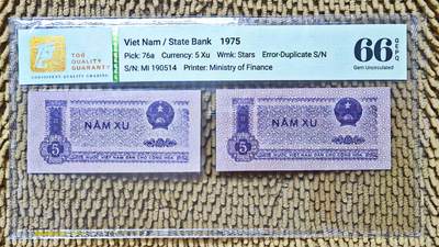 06月03日 世界币章 - 稀少品：1975年 越南 5枢 全同号 TQG-66