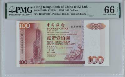 超越收藏第十四场（纸币➕银元） 1996年香港中国银行100港币号码无3457 PMG66EPQ