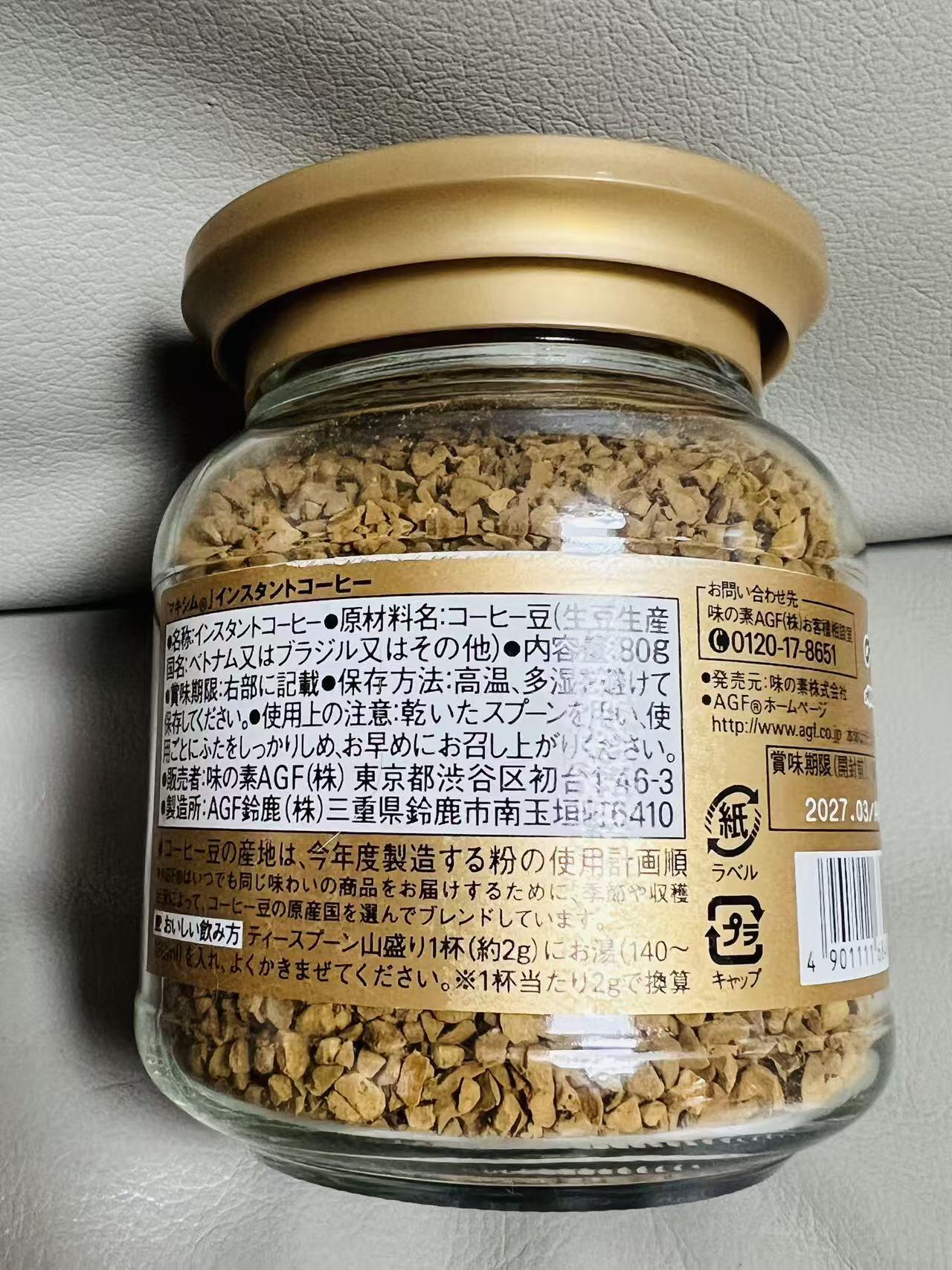零元拍：日本国家队前场头号球星，英超联赛赛季最佳进球取得者三笘薰（Mitoma Kaoru）选手亲笔签名其代言的日本国民品牌AGF金色系列马克西姆冻干咖啡