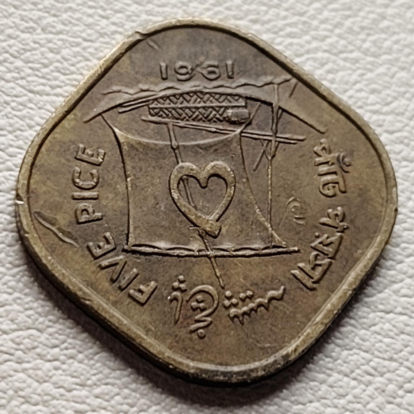 泉币菌-第37场-中外散币乐园 巴基斯坦1961年 5派沙黄铜币21mm