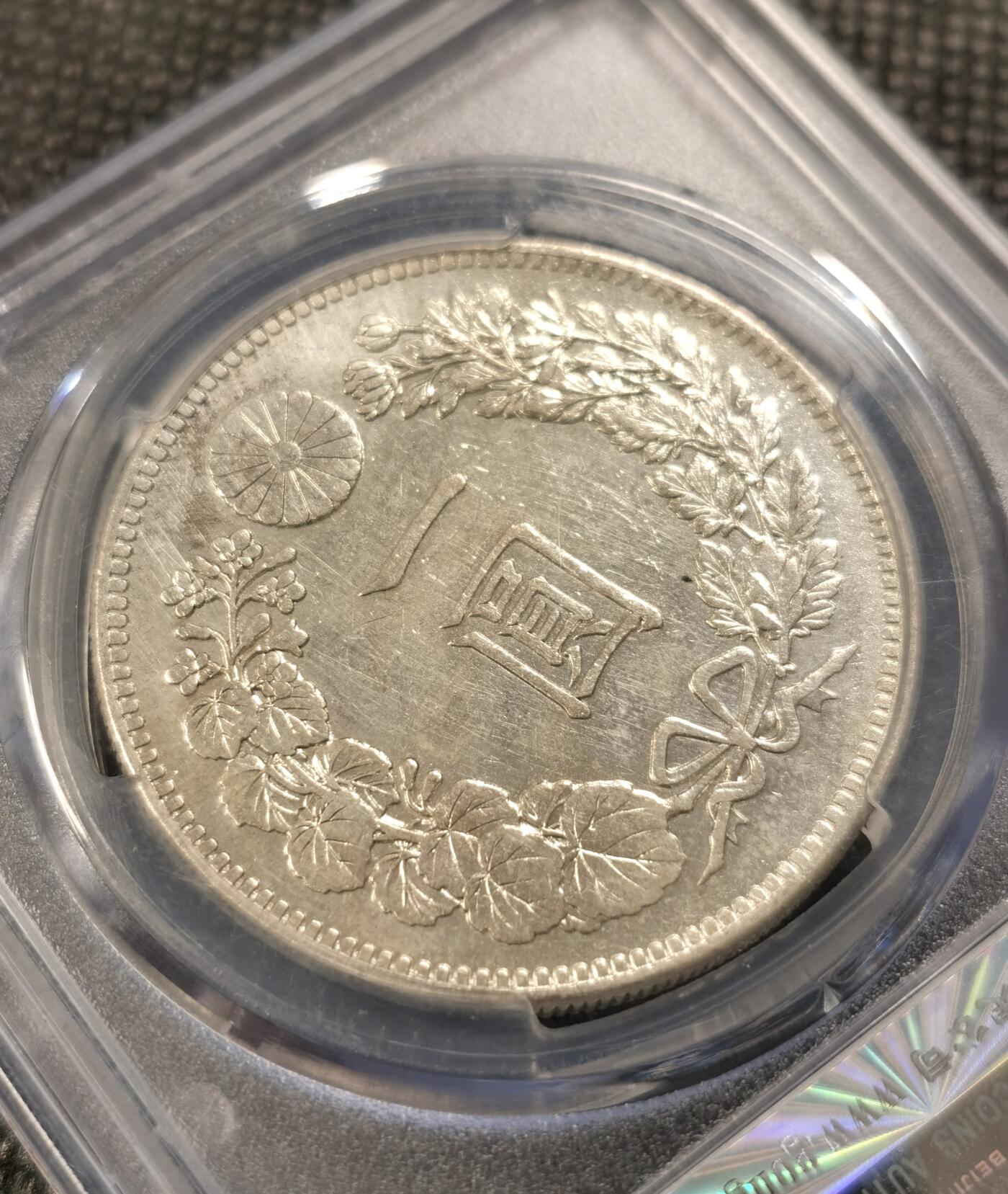  甄臻铺-世界币章拍卖（第20期），送拍享返佣金等优惠多多 公博-AU53 1897年明治三十年日本龙洋 ，年份不错