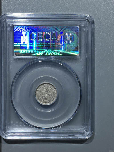 超越收藏第十四场（纸币➕银元） 1885年香港五仙