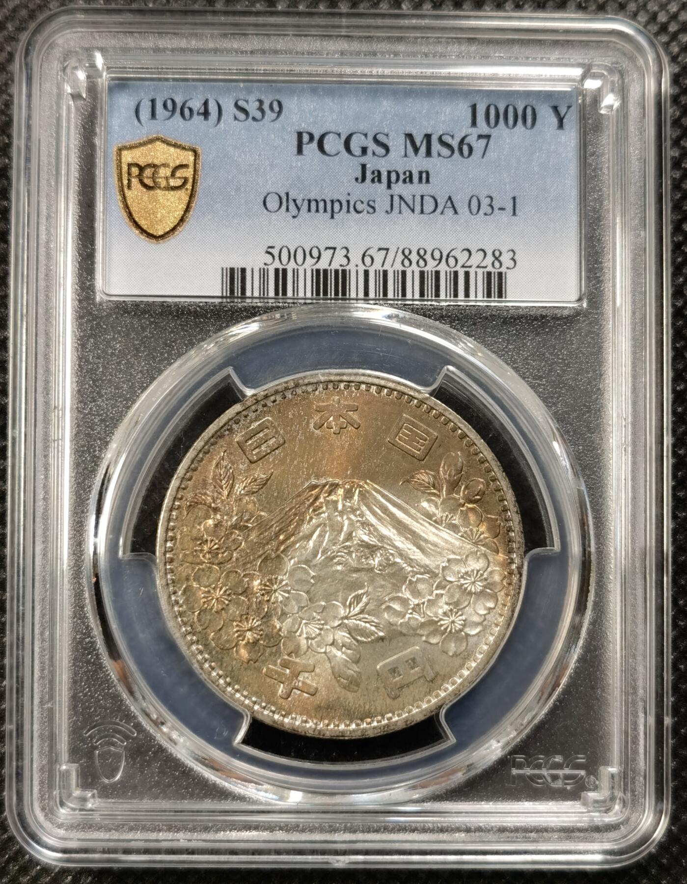  甄臻铺-世界币章拍卖（第20期），送拍享返佣金等优惠多多 PCGS-MS67日本奥运银币   亚军分 彩色包浆