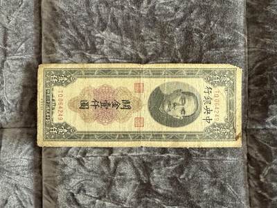 老纸币、债券、金融票样限时拍，全场0佣金0起拍，满百包邮，第01期 - 民国中央银行关金伍仟圆，品相如图