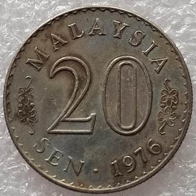 🎉聚泉汇友阁🎉散币第23场🌹无佣金 0元起拍 - 马来西亚1976年20分