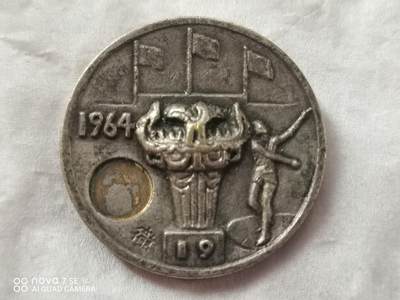 外国章 - 64年日本第十九回国民体育大会