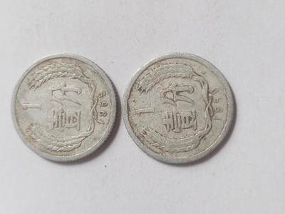 纪念币 硬币 评级币专场 1959年壹分二枚。