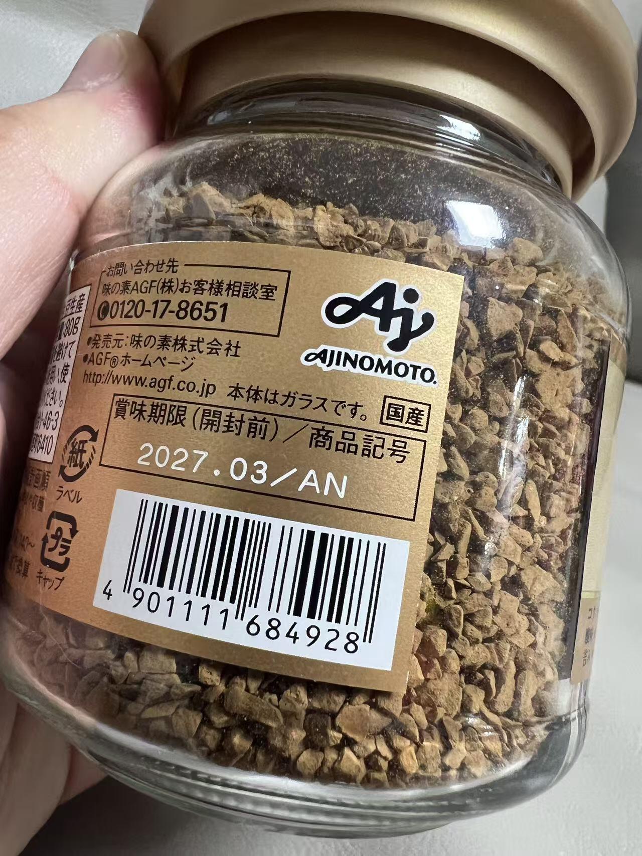 零元拍：日本国家队前场头号球星，英超联赛赛季最佳进球取得者三笘薰（Mitoma Kaoru）选手亲笔签名其代言的日本国民品牌AGF金色系列马克西姆冻干咖啡