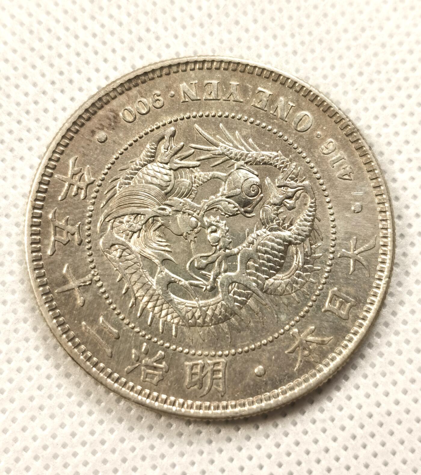  甄臻铺-世界币章拍卖（第20期），送拍享返佣金等优惠多多 M25日龙裸币 中期年份 有点溢价的品种 au状态