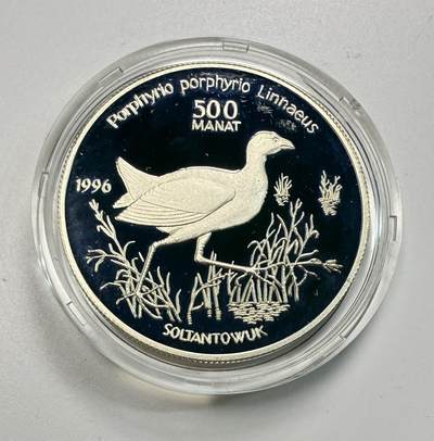 S&S Numismatic世界钱币-拍卖 第112期  - 土库曼斯坦1996年 野生动物-紫秧鸡 500马纳特精制纪念银币