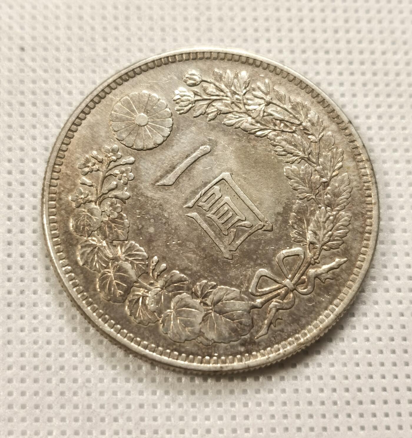  甄臻铺-世界币章拍卖（第20期），送拍享返佣金等优惠多多 M25日龙裸币 中期年份 有点溢价的品种 au状态