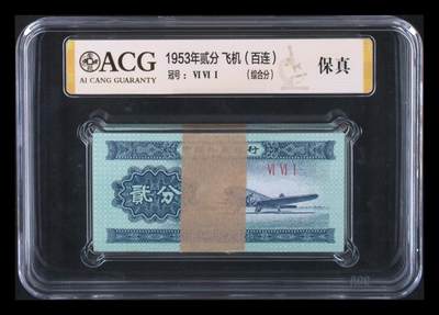 爱藏评级三版二分一刀 - 爱藏评级三版二分一刀