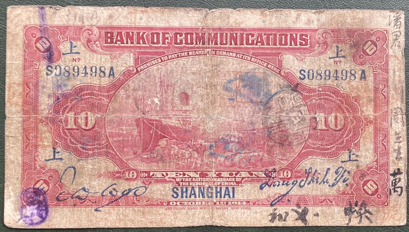 2025年兔爷钱庄非全新纸币硬币拍卖全场包邮边远地区三张包邮