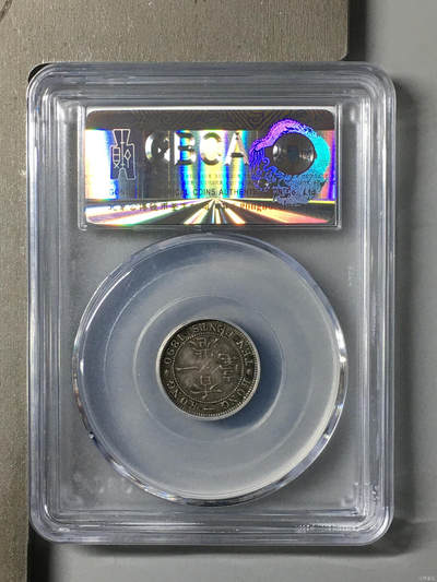 超越收藏第十四场（纸币➕银元） 1890年香港一毫