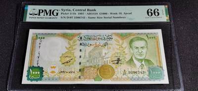 刘世昌艺术品销售中心～虎踞龙蟠*金杨在线联拍群第508期 - 叙利亚1997年1000镑【哈菲兹.阿萨德】（PMG    66E    号码：D/07 3306743）1枚。