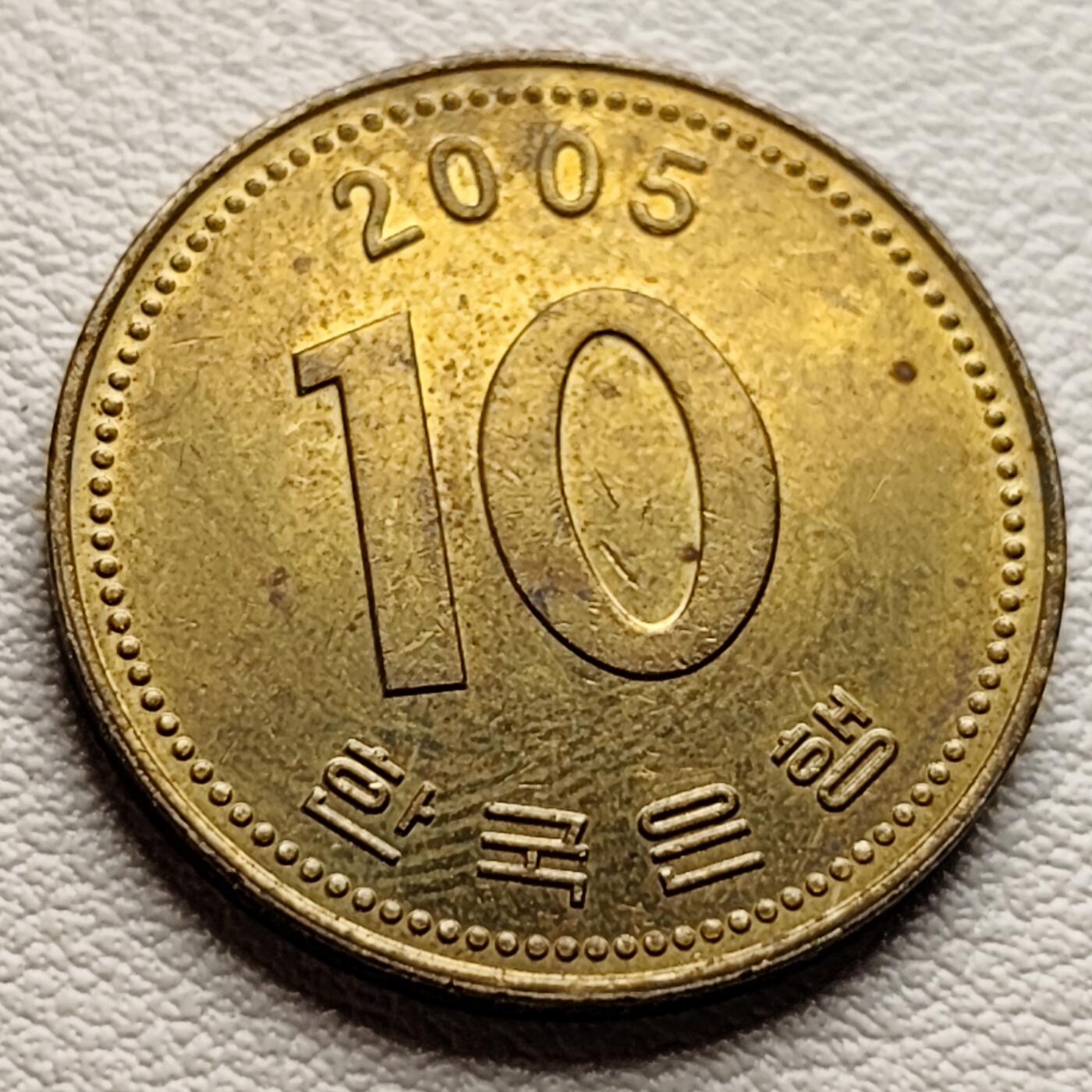 泉币菌-第37场-中外散币乐园 韩国10元黄铜币 多宝塔  22.86mm 