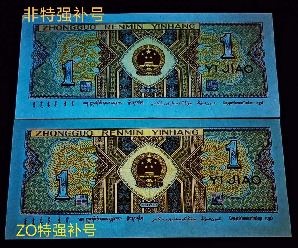 ZO08头特强黄金甲补号标十