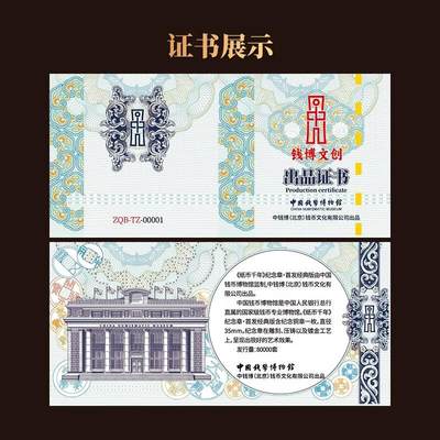 CSIS-GREAT评级精品钱币拍卖第三百零二期 中国钱币博物馆 交子千年纪念章 卡装 带证书 编号随机