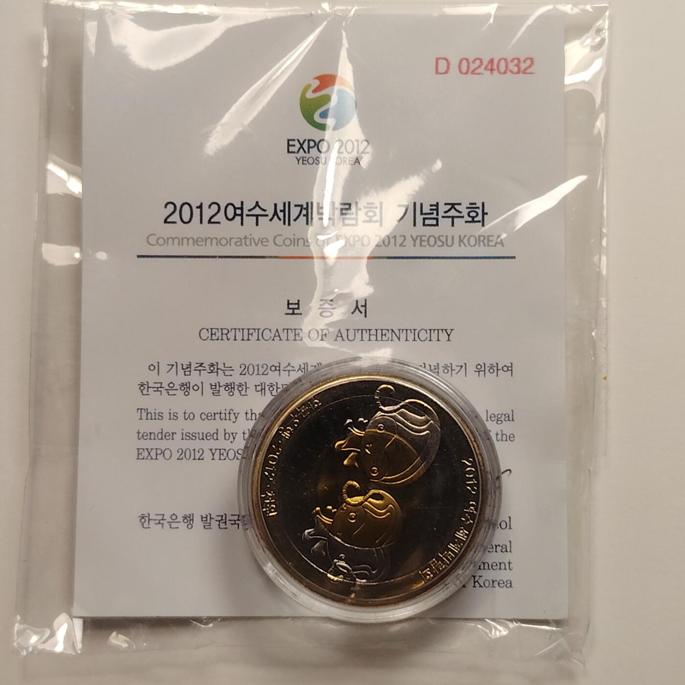 布加迪🐬～世界钱币(上海)🌾第 244 期 /  各国套币和散币