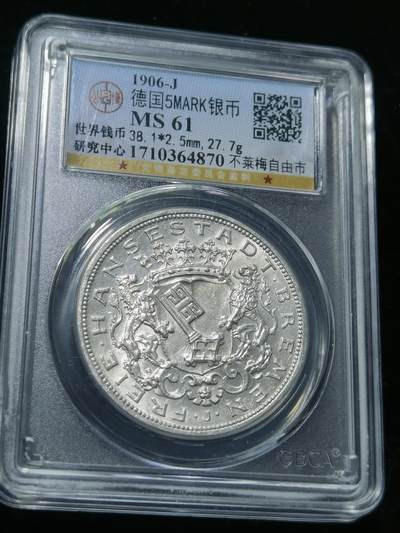 天下钱庄专场欢迎参拍 - 稀少德国不莱梅自由市五马克银币