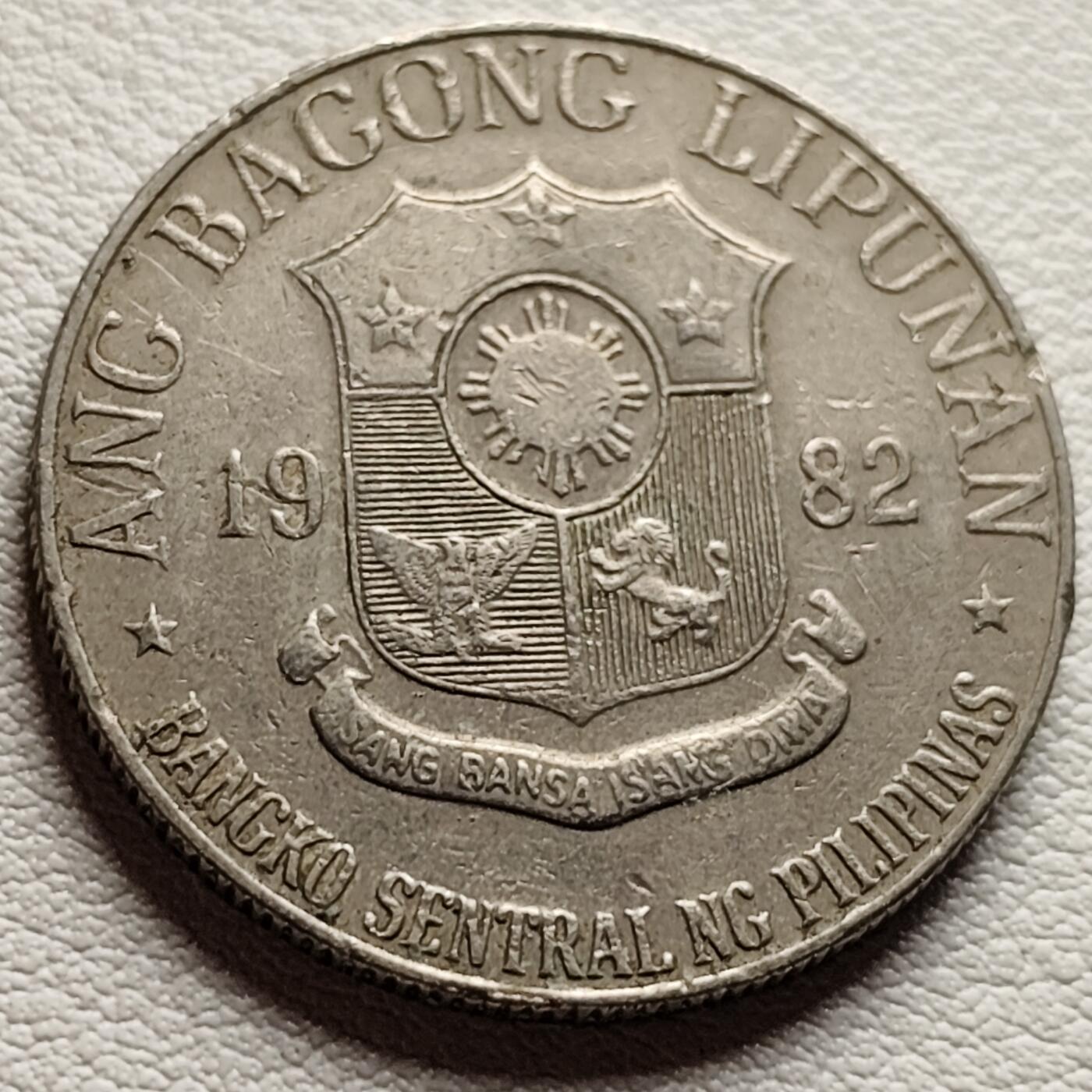 泉币菌-第37场-中外散币乐园 菲律宾1982年1比索硬币集中营 民族英雄黎萨