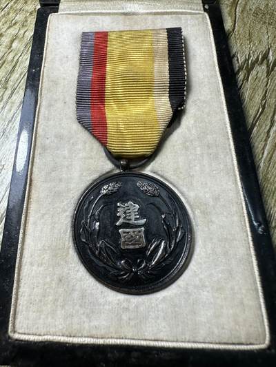 章，钱币 - 极美品，大满洲国建国纪念章，原盒，货源快要枯竭了，不要错过！