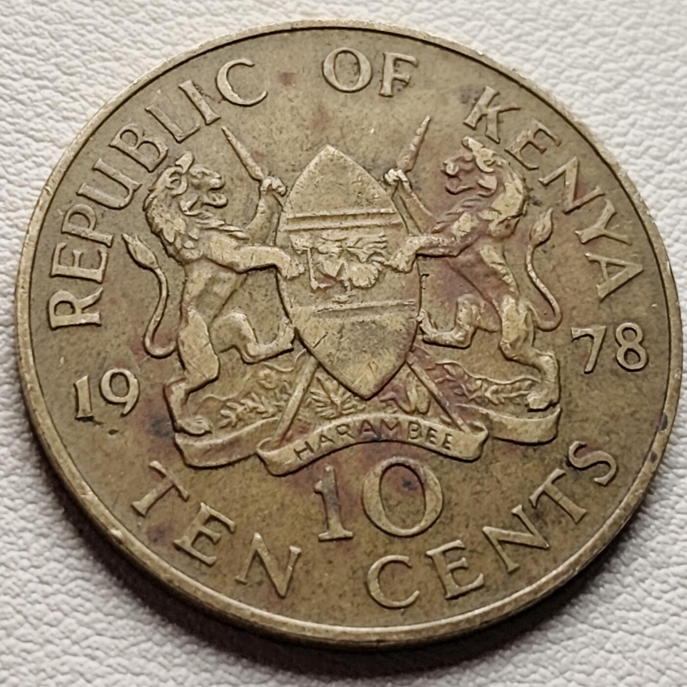 泉币菌-第37场-中外散币乐园 极美 肯尼亚1978年10分大铜币 31mm 国父乔莫·肯雅塔