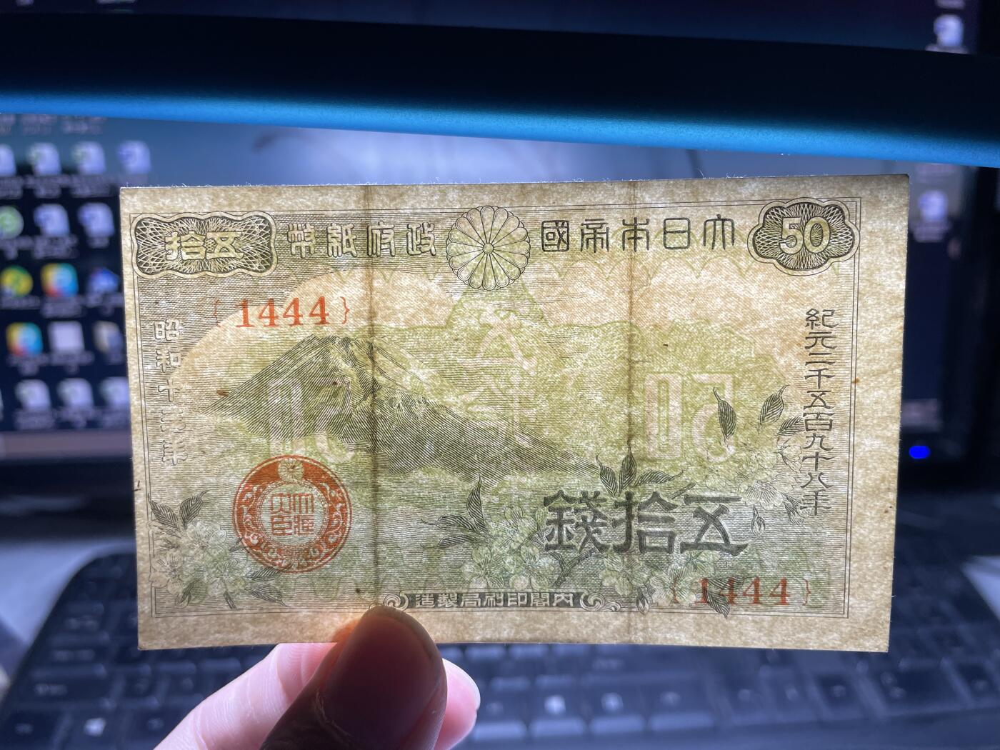 2025年集古藏今外币拍卖第五期-第10场—（总第240拍-纸币专场），本期拍完结算一次，发货时间2-3天，休息几天后继续新的一期拍卖。 昭和13年日本50钱