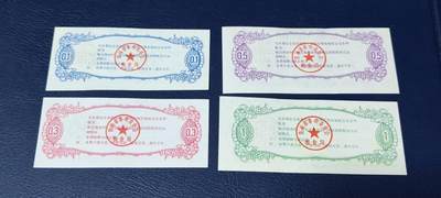 精品票证拍场 青海省地方粮票一套，四种面值，合计四枚