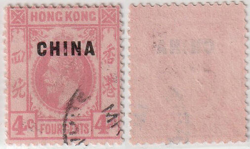 洪涛臻品批发群 精选邮票限时拍卖第1009期  英国在华客邮 乔治五世加盖CHINA 4分 销上海3月戳