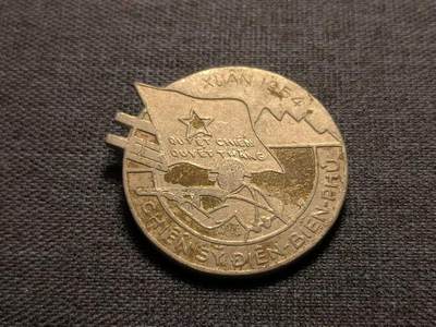 古林万国勋赏爱藏第14期-分享拍场赚佣金 - 越南人民共和国奠边府战役战胜奖章