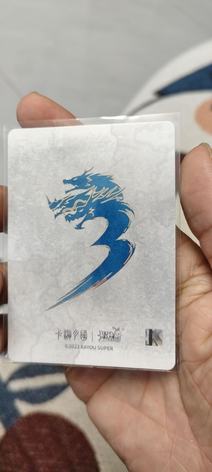 秋原瞳的小店第15期（收各类拍品，私聊拍卖主） 卡游三国三元包英杰刘备